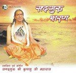 Sadguru Sharan - Brajeshwari Devi Song Download